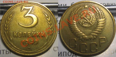 3 копейки 1937,1939,1940 определение - 3 копейки 1949