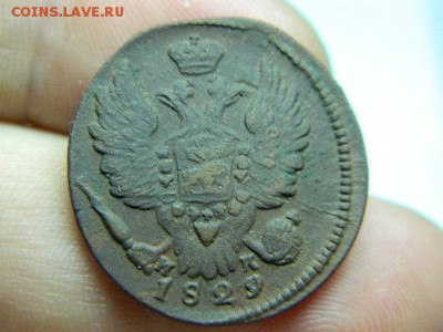 1 копейка 1829г ем ик до 17.01.17г в 22 00 - 50004154