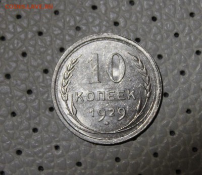 10 мнет раннего СССР в блеске!билоны - Изображение 018