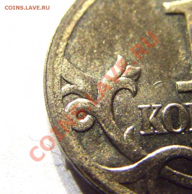 Помогите определить шт 1 коп 2006 м - CIMG4416.JPG