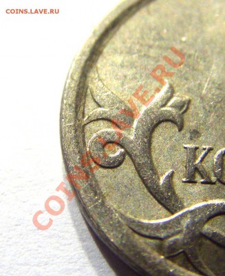 Помогите определить шт 1 коп 2006 м - CIMG4414.JPG