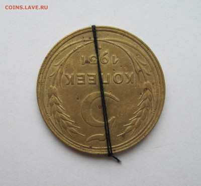 5 копеек 1931г. поворот 180 гр. - IMG_2303