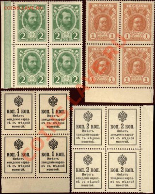 Марки - деньги. 1915г. - 22