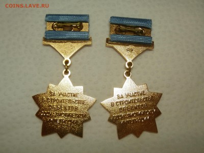 ЗНАКИ "СЭВ" на РАЗНОЕ - P1139831.JPG