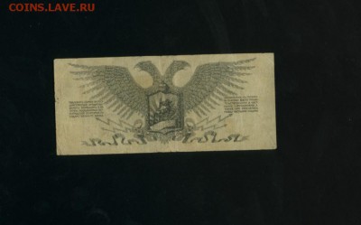 25 копеек Юденич 1919 до 17.01.2017 22 00 МСК - Фото398