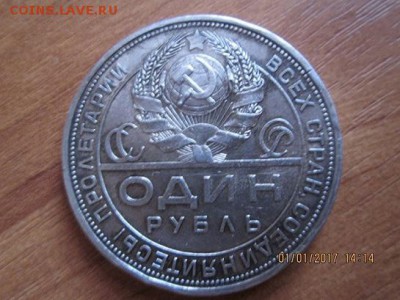 рубль 1924 год состояние VF  короткий аукцион - IMG_0251.JPG