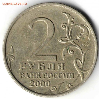 2 руб.2000 г. ГВС 6 шт. до 15.01.17 г. в 23.00 - 2 Тула1