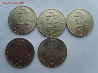 1р.1989г. Эминеску.(мешк)5 монет.до 16.1.2017. в 22:00. - S8309899.JPG