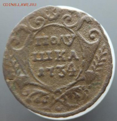 полушка 1734 узорчатый гурт? - DSCF1708.JPG
