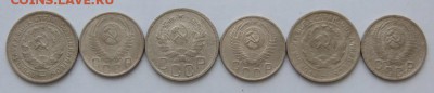 10, 15, 20 копеек 1932-1957 (до 16.01.17 в 22:00 по Москве) - IMG_5119.JPG