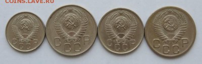 10, 15, 20 копеек 1932-1957 (до 16.01.17 в 22:00 по Москве) - IMG_5115.JPG