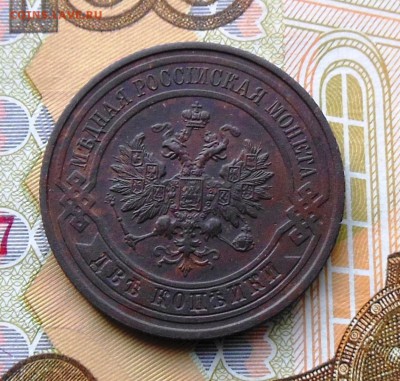 1,2,3 копейки 1916 год - 2коп.1916год.2.