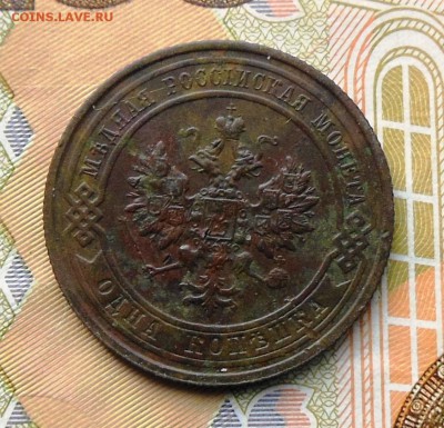 1,2,3 копейки 1916 год - 1коп.1916год.2.