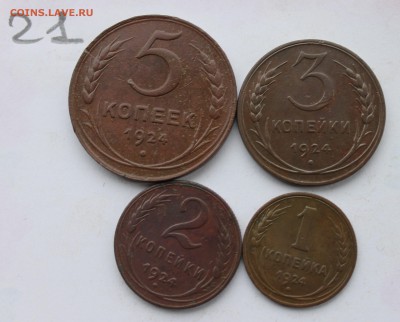 медные монеты 1924года 4шт (21)  14.01.17 - IMG_5632.JPG