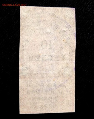 10 рублей 1922 года  До 14.01.2017 22.00 - P1130547.JPG