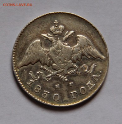 20 коп 1830,орел "с хвостом" - otkrytki-s-8-marta2