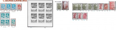 СССР 1976-1991. ФИКС. Отдельные марки 12 стандартн. выпуска - 1976-1991 Двенадцатый стандарт. ФИКС.JPG