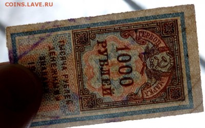 1000 рублей 1922 года До 14.01.2017 22.00 - P1130539.JPG