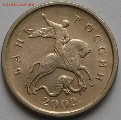 1 копейка 2002г.Шт.В? - 2