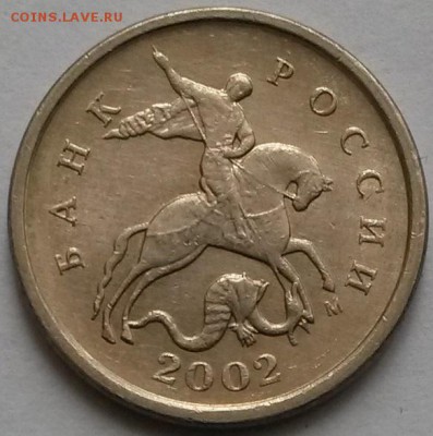 1 копейка 2002г.Шт.В? - 3