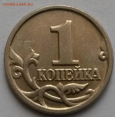 1 копейка 2002г.Шт.В? - 4