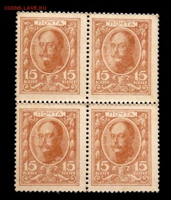 Деньги-марки кварт блок 15 копеек До 14.01.2017 22.00 - P1130534.JPG