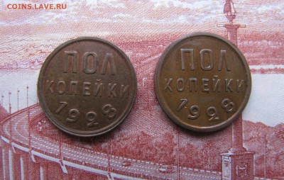 Половинки 1928 - IMG_2656.JPG
