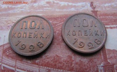 Половинки 1928 - IMG_2657.JPG