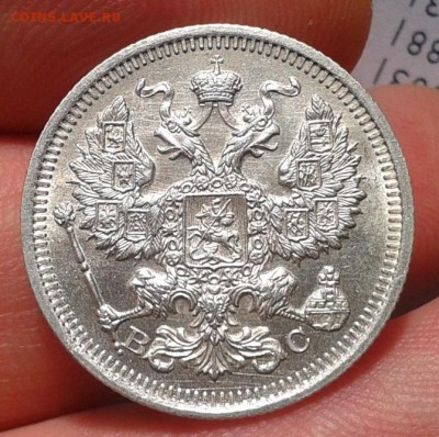 20 копеек 1916г UNC до 13.01.2017 - Фото-0387