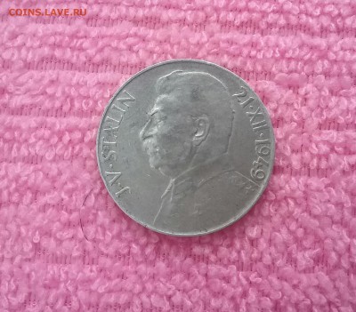 Чехословакия 50 Крон  1949  Сталин    17.01.17      22.00 - 20170113_125323-1