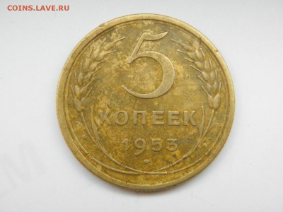 : 5 копеек 1949 и 5 копеек 1953г   до 17.01.2017 22-00 - P1130577.JPG