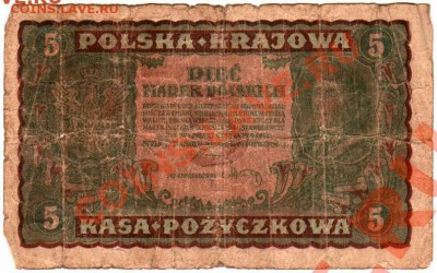 Помогите опознать банкноту. - %D0%98%D0%B7%D0%BE%D0%B1%D1%80%D0%B0%D0%B6%D0%B5%D0%BD%D0%B8%D0%B5%20005