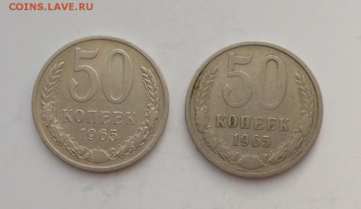 2 шт 50копеек 1965 до 16.01.2017 в 22-00 мск - DSCN0089 [1024x768]