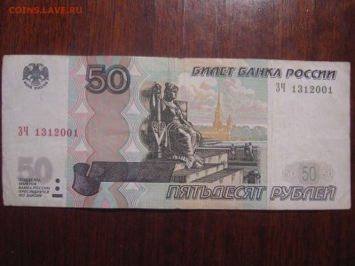 Поиск и показ банкнот с определёнными номерами. - IMG_4873.JPG