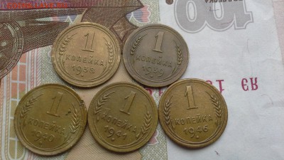 1 копейка 1938 ,39 ,40 ,41 ,46 г. - 20170113_141516