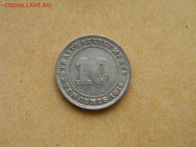 10 центов стрейт сетельмент 1918 - DSCN9618.JPG