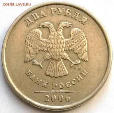 2рубля 2006г СПМД. Шт.2 Редкий. Окон.19.01.17 в 23.00мск - 1