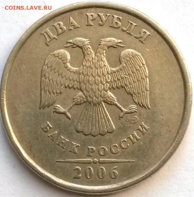 2рубля 2006г СПМД. Шт.2 Редкий. Окон.19.01.17 в 23.00мск - 3