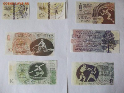 1991,  IV Всемирные игры литовцев.до 16.01.17. - DSCF4029.JPG