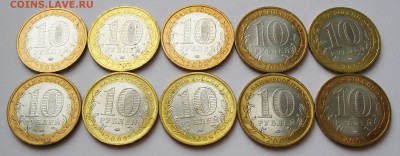 10 руб. БИМ Галич ММД 10 шт. - UNC - до 19.01 22-00 МСК - UNC Галич ММД 10 шт (1-10) _ 4