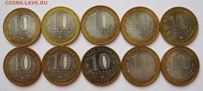 10 руб. БИМ Галич ММД 10 шт. - UNC - до 19.01 22-00 МСК - UNC Галич ММД 10 шт (1-10) _ 3