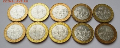 10 руб. БИМ Галич ММД 10 шт. - UNC - до 19.01 22-00 МСК - UNC Галич ММД 10 шт (1-10) _ 2
