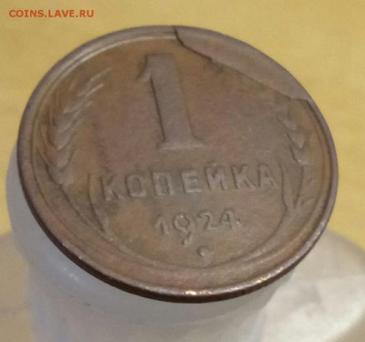 Скол на аверсе 1к 1924г. На оценку - P70113-144315