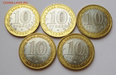 10 руб. БИМ Азов ММД 5 шт. - UNC - до 19.01 22-00 МСК - UNC Азов ММД 5 шт _ 4
