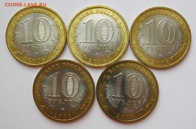 10 руб. БИМ Азов ММД 5 шт. - UNC - до 19.01 22-00 МСК - UNC Азов ММД 5 шт _ 3