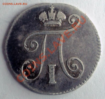 5 копеек 1798г. СМ МБ - 5 коп павел_1