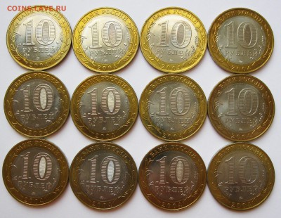 10 руб. БИМ Дмитров 12 шт. - UNC - до 19.01 22-00 МСК - UNC Дмитров 12 шт _ 3