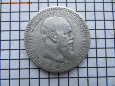 1 руб. 1892 АГ. До 23.00.мск. 13.01.17. - IMG_5086.JPG