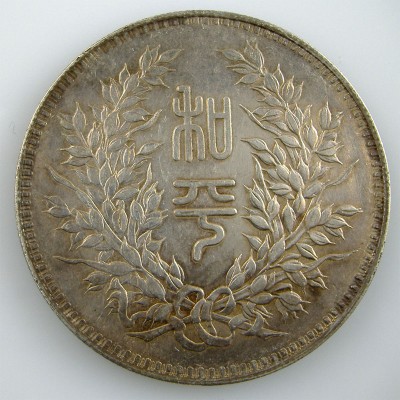 оцените доллар Китая 1924 г. - Tuan Chi-Jui - china-1