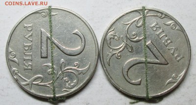 отличные повороты на 2руб 1997ммд--2штуки     16янв 22-00мск - IMG_4281.JPG